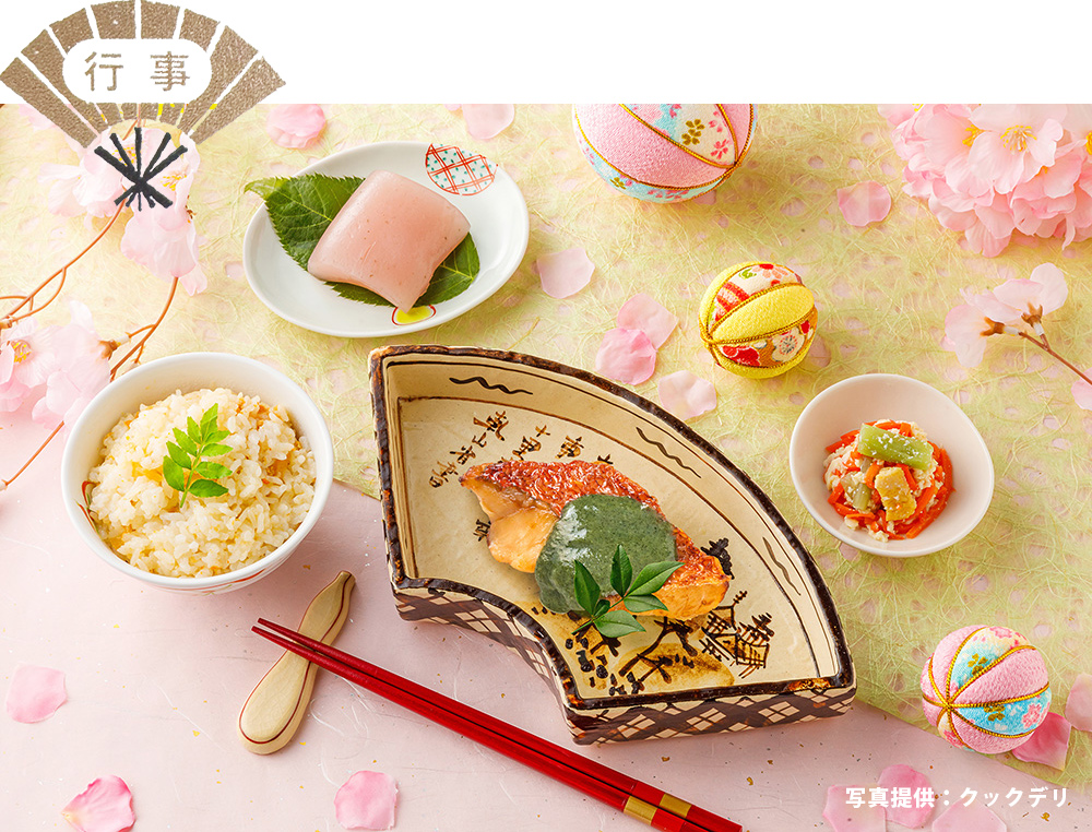 （盛付例）「清明」という季語に合わせた春の香りをお届けする献立 